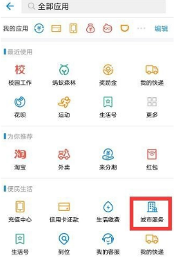 支付宝可以查高考分数吗？2018支付宝查高考分数图文方法分享