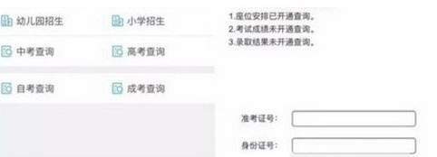 高考成绩微信在哪查_微信查询高考成绩步骤流程【图】