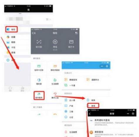 2018微信在哪查询高考分数？2018微信查询高考分数教程【图】