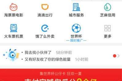 支付宝搜索码领红包怎么使用_支付宝使用搜索码领红包教程