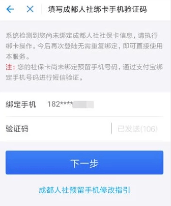 支付宝怎么绑定社保卡？支付宝绑定社保卡步骤流程【图】