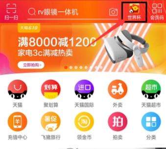 支付宝世界杯公仔卡怎么集齐？支付宝世界杯公仔卡集齐教程【图】