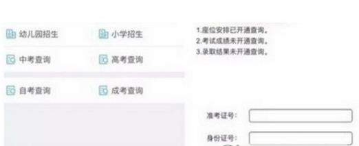 2018微信在哪查询高考分数_2018微信查询高考分数教程【图】