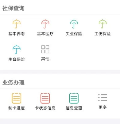 支付宝如何绑定社保卡_支付宝绑定社保卡步骤流程【图】