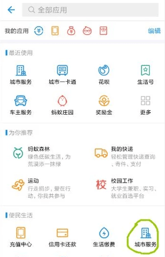 支付宝如何绑定社保卡_支付宝绑定社保卡步骤流程【图】