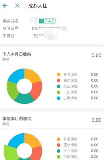 支付宝如何绑定社保卡_支付宝绑定社保卡步骤流程【图】