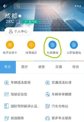 支付宝如何绑定社保卡_支付宝绑定社保卡步骤流程【图】