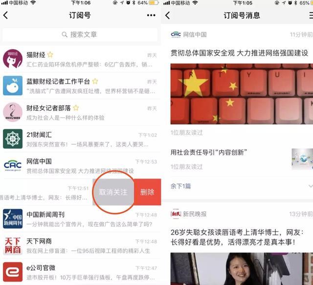 微信公众号改版了什么？微信公众号改版内容一览