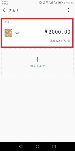 微信亲属卡怎么解绑？微信亲属卡怎么还款？