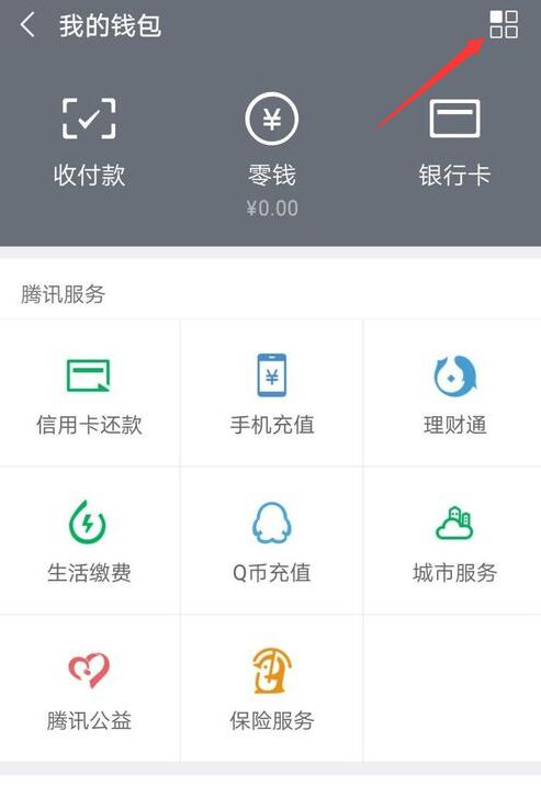 微信亲属卡怎么用？微信亲属卡怎么设置？