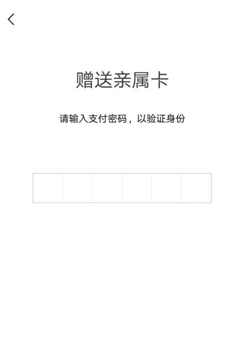 微信亲属卡怎么用？微信亲属卡怎么设置？