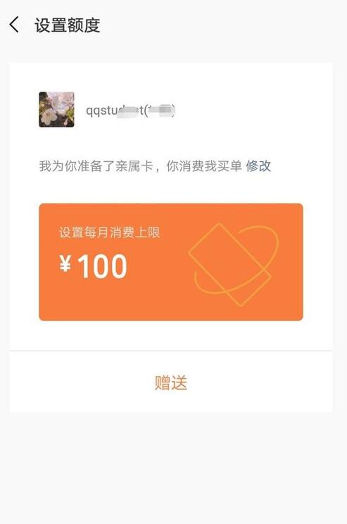 微信亲属卡怎么用？微信亲属卡怎么设置？