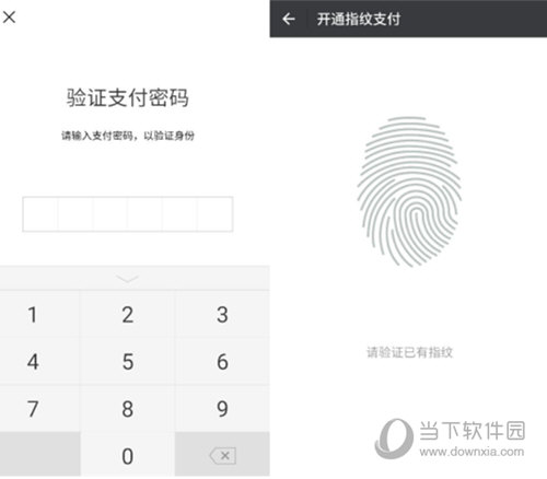 小米8微信指纹支付怎么设置 轻松一点完成支付