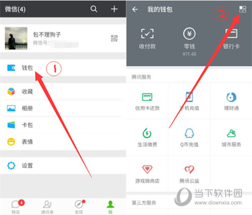 小米8微信指纹支付怎么设置 轻松一点完成支付