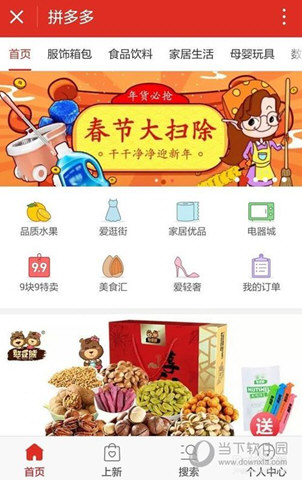 拼多多新店刷销量技巧 新店怎么引流