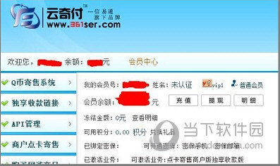 Q币怎么提现到QQ钱包 Q币转到QQ钱包余额方法