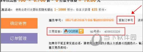 Q币怎么提现到QQ钱包 Q币转到QQ钱包余额方法