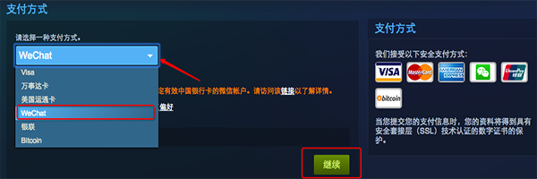 steam怎么买游戏？【支付宝、微信、银联购买方法】