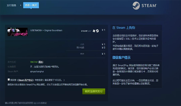 steam怎么买游戏？【支付宝、微信、银联购买方法】