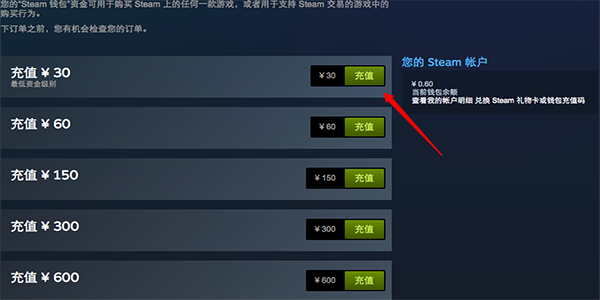 steam怎么买游戏？【支付宝、微信、银联购买方法】