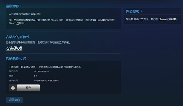 steam怎么买游戏？【支付宝、微信、银联购买方法】