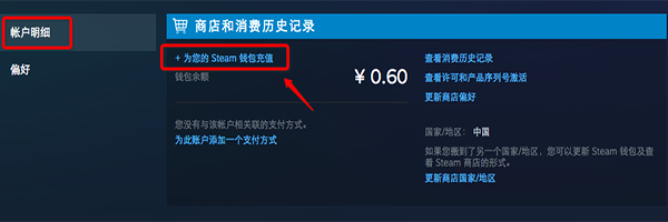 steam怎么买游戏？【支付宝、微信、银联购买方法】