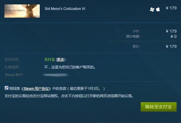 steam怎么买游戏？【支付宝、微信、银联购买方法】