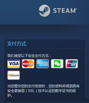 steam怎么买游戏？【支付宝、微信、银联购买方法】