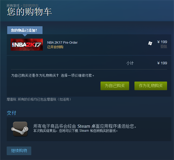 steam怎么买游戏？【支付宝、微信、银联购买方法】