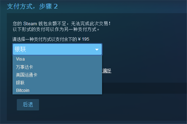 steam怎么买游戏？【支付宝、微信、银联购买方法】