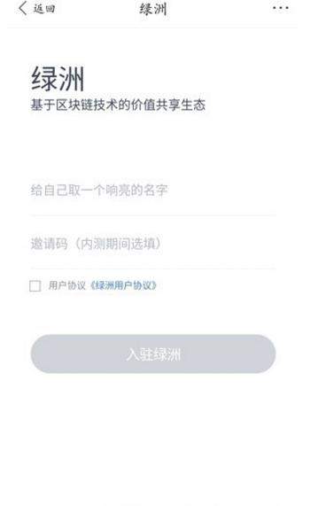 百度绿洲邀请码如何领取_百度绿洲邀请码领取教程【图】