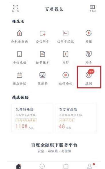 百度绿洲邀请码如何领取_百度绿洲邀请码领取教程【图】