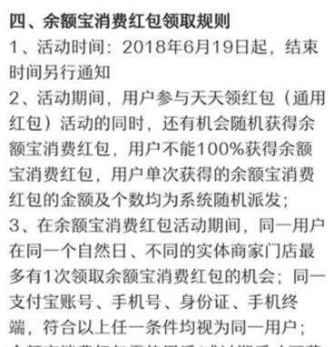 支付宝余额宝消费红包如何领取_支付宝怎么领取两个红包