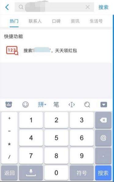 余额宝消费红包如何领取_余额宝消费红包领取教程【图】