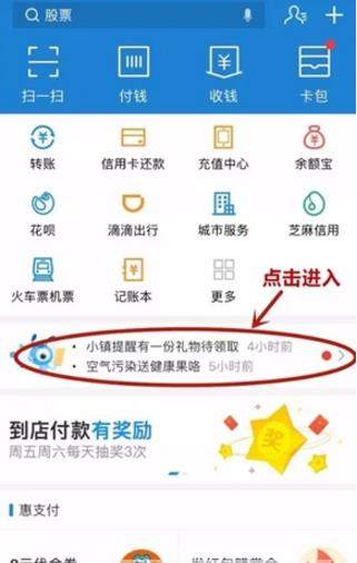 支付宝医疗金在哪看_支付宝免费医疗金位置分享