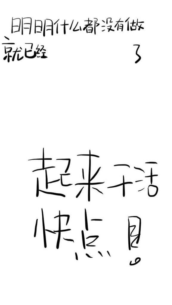 【抖音明明什么都没做就已经】无水印壁纸表情包大全