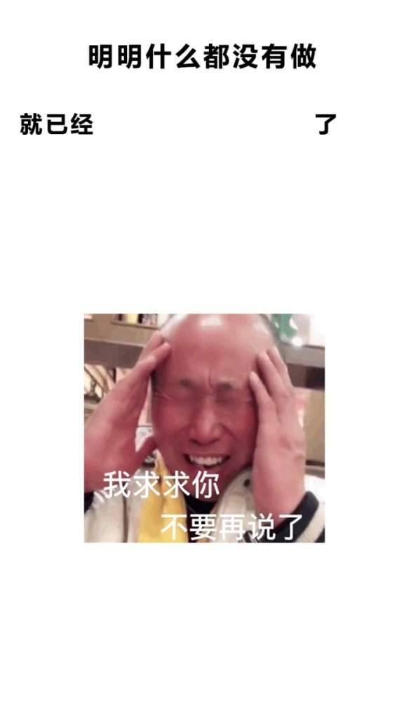 【抖音明明什么都没做就已经】无水印壁纸表情包大全