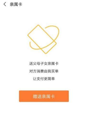 微信亲属卡如何使用_微信亲属卡使用教程【图】