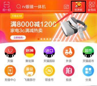 淘宝世界杯公仔卡集齐攻略分享