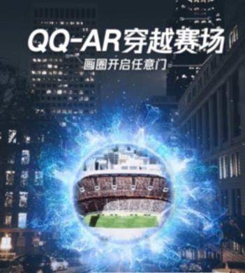 QQ任意门穿越赛场是什么_QQ任意门穿越赛场怎么玩