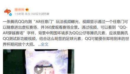 QQ任意门穿越赛场是什么_QQ任意门穿越赛场怎么玩