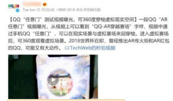 QQ任意门穿越赛场是什么？QQ任意门穿越赛场怎么玩？