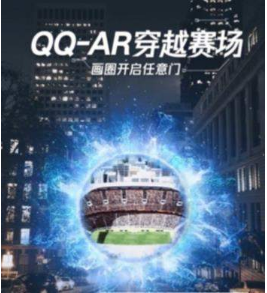 QQ任意门穿越赛场是什么？QQ任意门穿越赛场怎么玩？