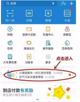 支付宝医疗金到底在哪看？免费医疗金位置分享