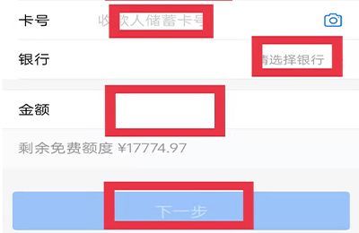 支付宝怎么打款到对公账户