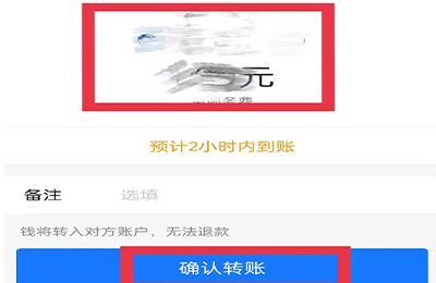 支付宝怎么打款到对公账户