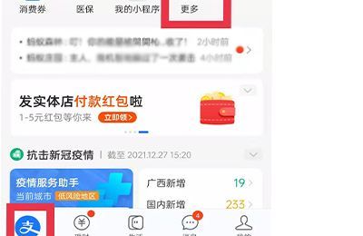 支付宝怎么打款到对公账户