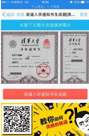 微信我的大学录取通知书到底怎么玩？