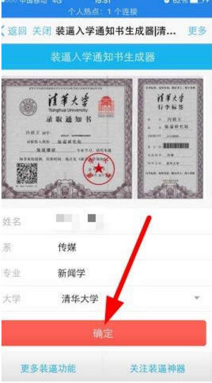 微信我的大学录取通知书到底怎么玩？