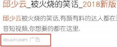 抖音邱少云被火烧的笑话是什么？抖音侮辱烈士事件详情